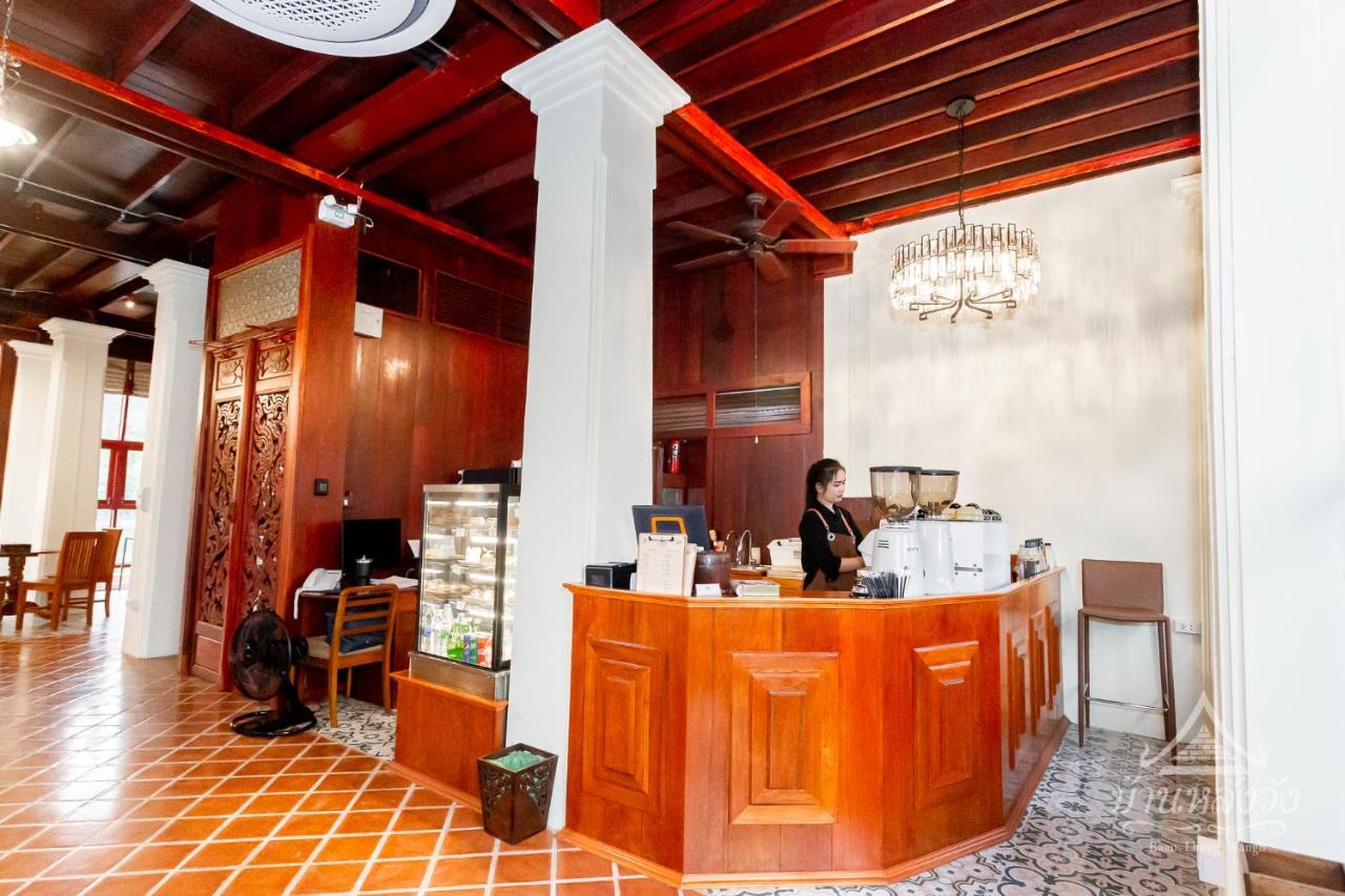 Baan Lhang Wangh บ้านหลังวัง Phitsanulok Exterior photo