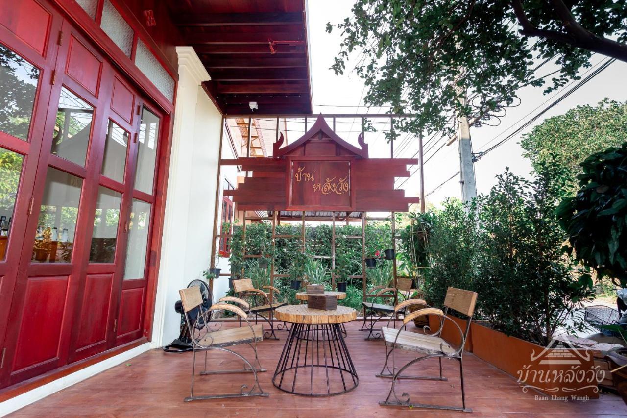 Baan Lhang Wangh บ้านหลังวัง Phitsanulok Exterior photo