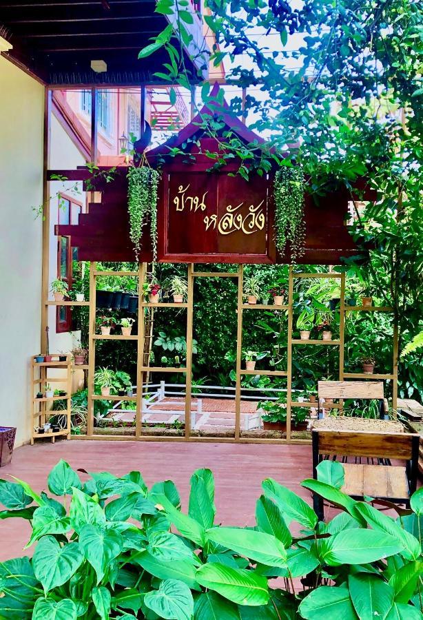 Baan Lhang Wangh บ้านหลังวัง Phitsanulok Exterior photo